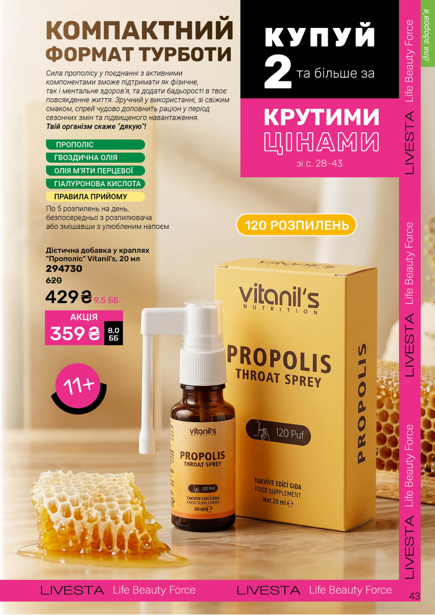 Каталог №10 - 2026