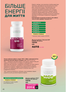 Каталог №10 - 2026