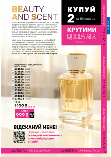 Каталог №10 - 2026