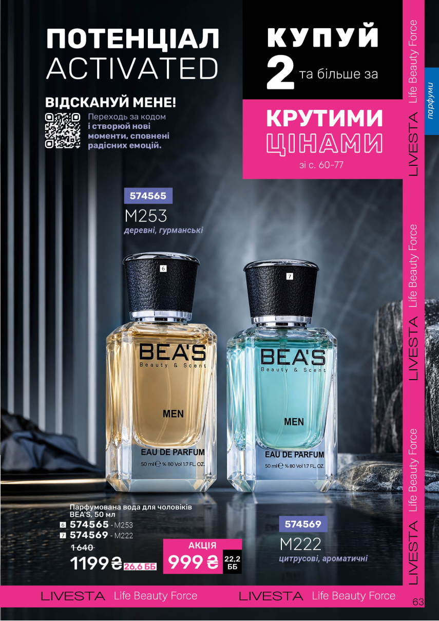 Каталог №10 - 2026