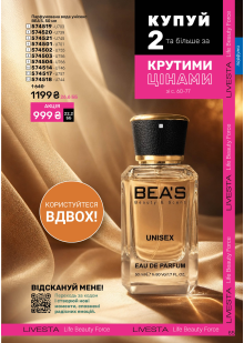 Каталог №10 - 2026