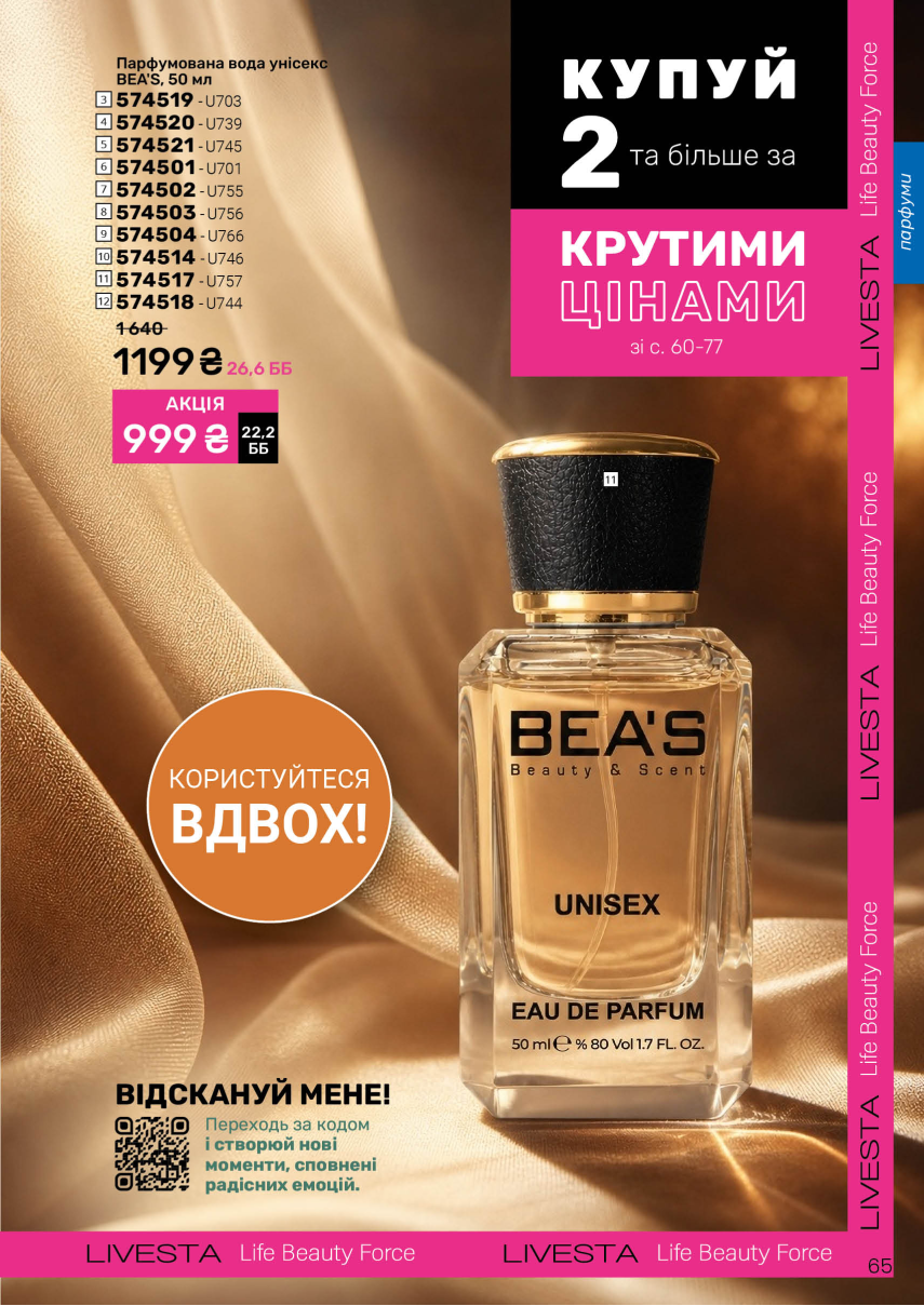 Каталог №10 - 2026