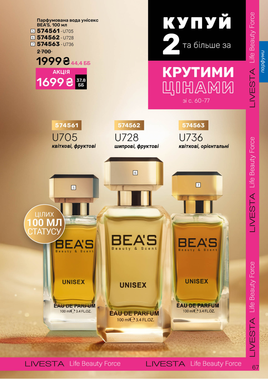 Каталог №10 - 2026