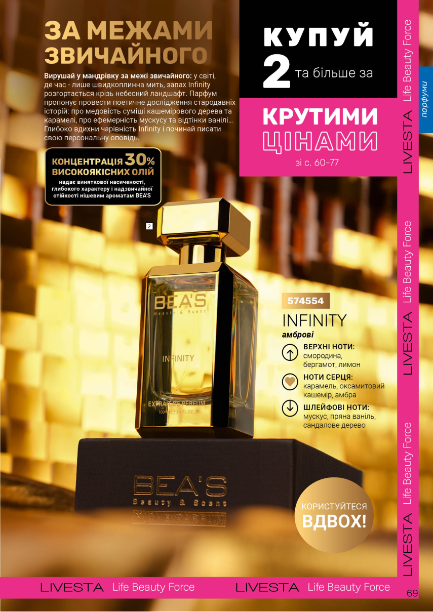 Каталог №10 - 2026