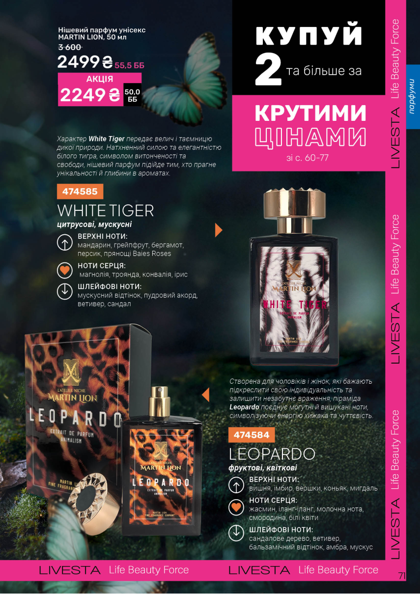 Каталог №10 - 2026