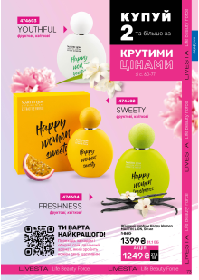 Каталог №10 - 2026