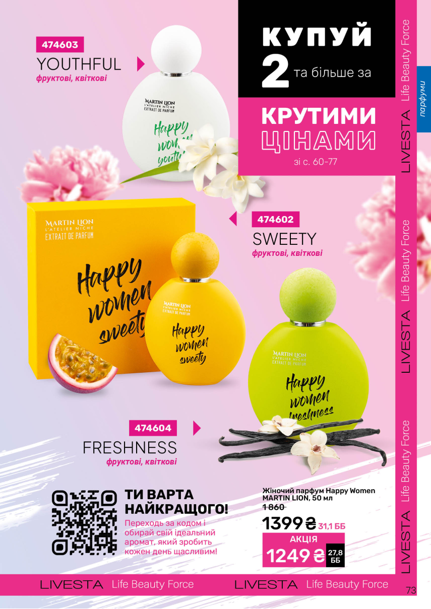 Каталог №10 - 2026