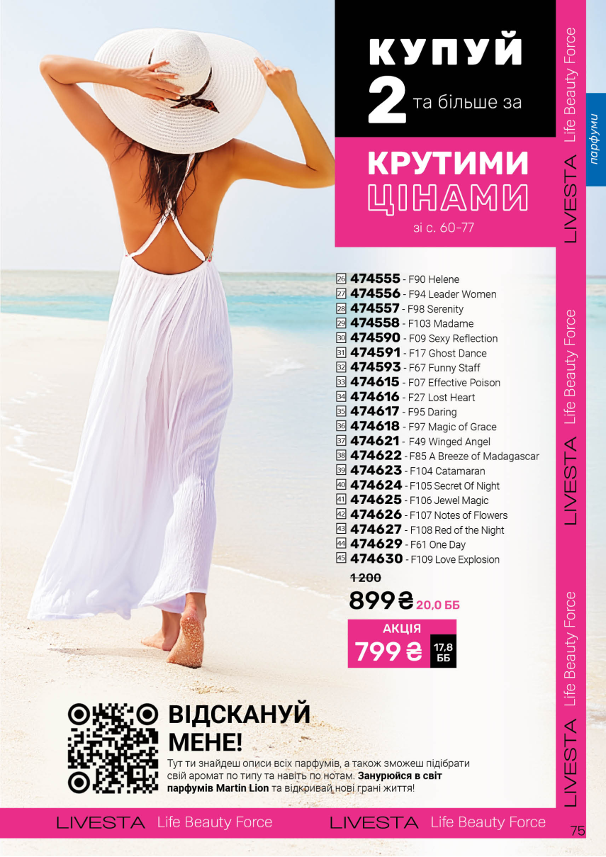 Каталог №10 - 2026