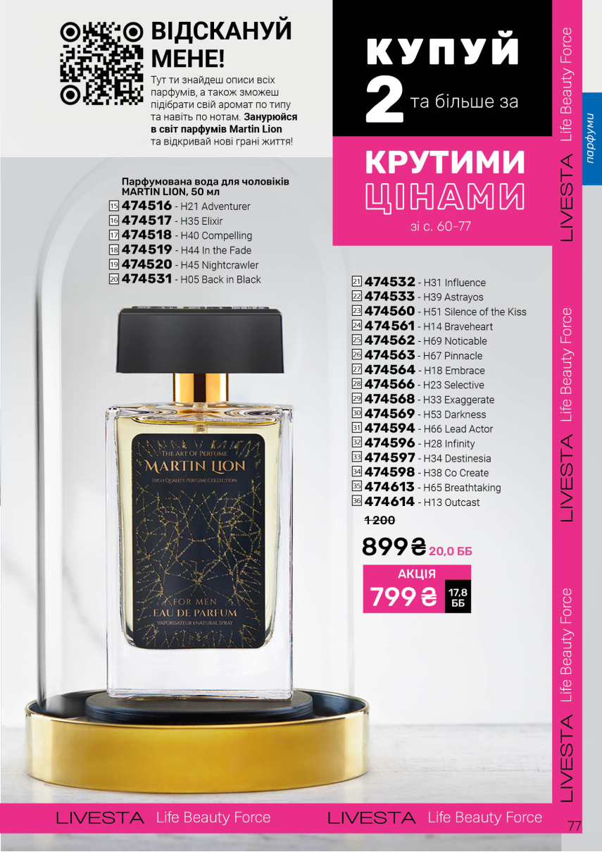 Каталог №10 - 2026