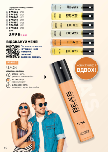 Каталог №10 - 2026