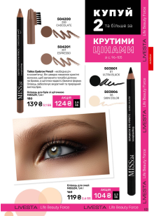Каталог №8 - 2025