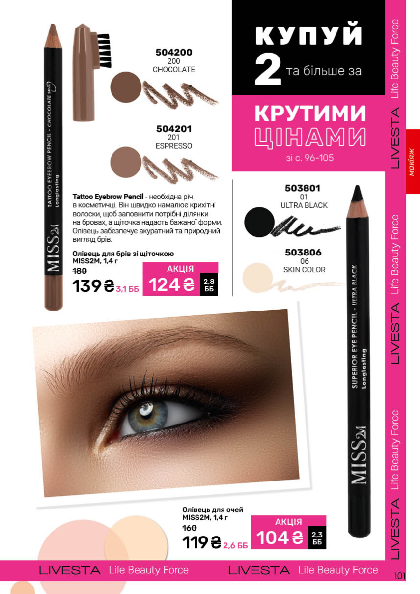 Каталог №8 - 2025
