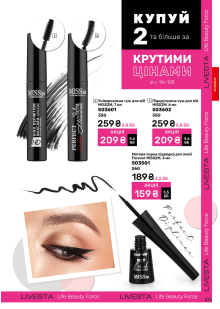 Каталог №8 - 2025