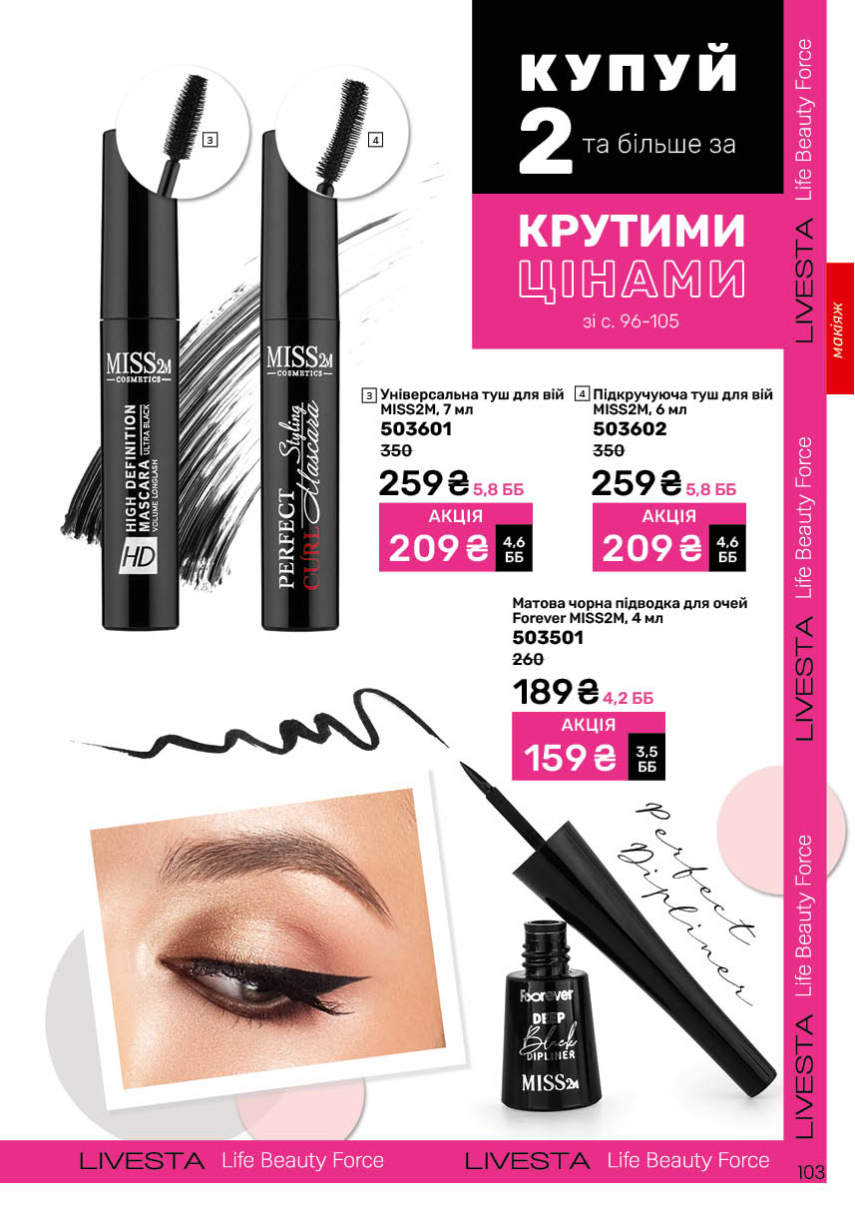 Каталог №8 - 2025