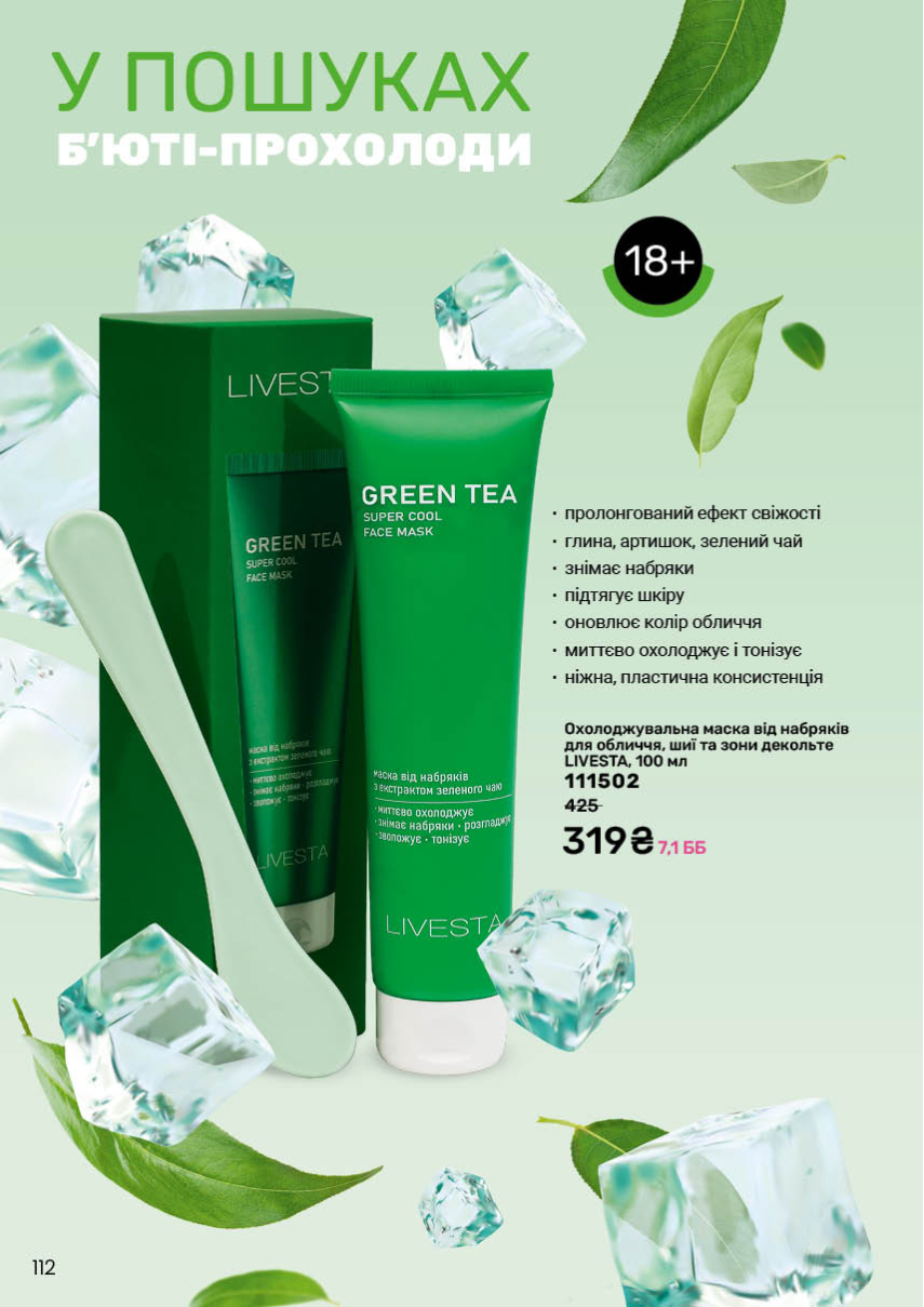 Каталог №8 - 2025