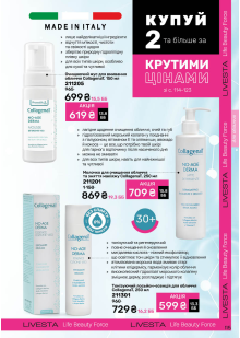 Каталог №8 - 2025