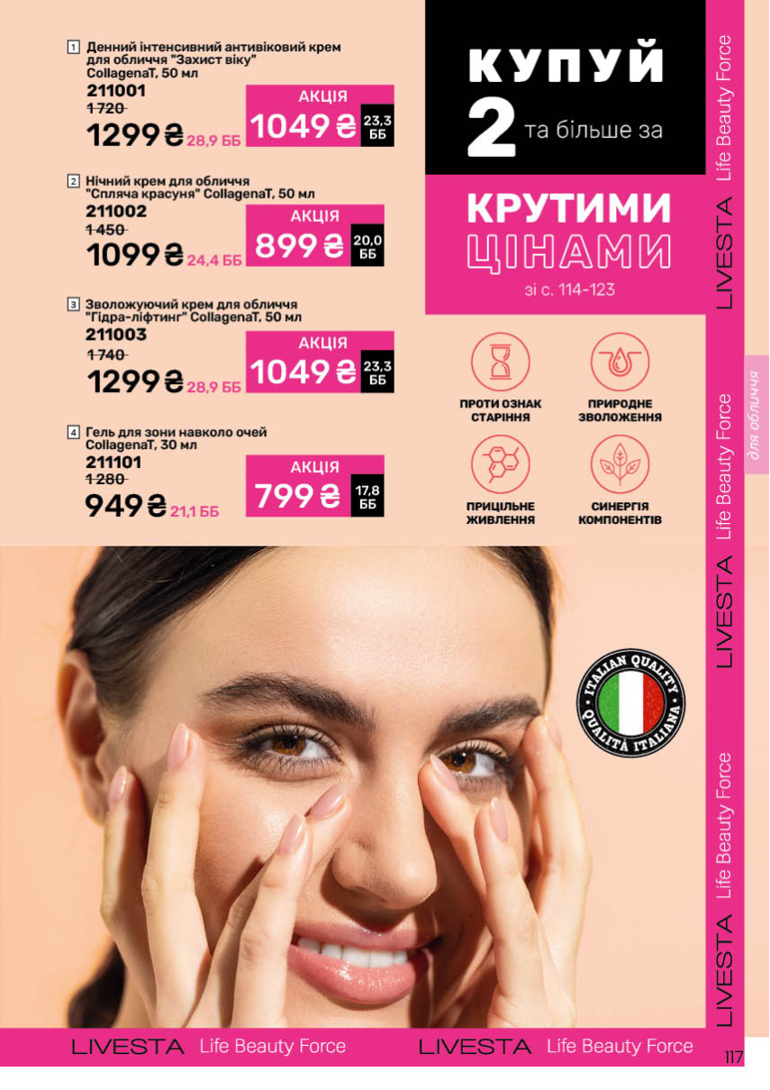 Каталог №8 - 2025