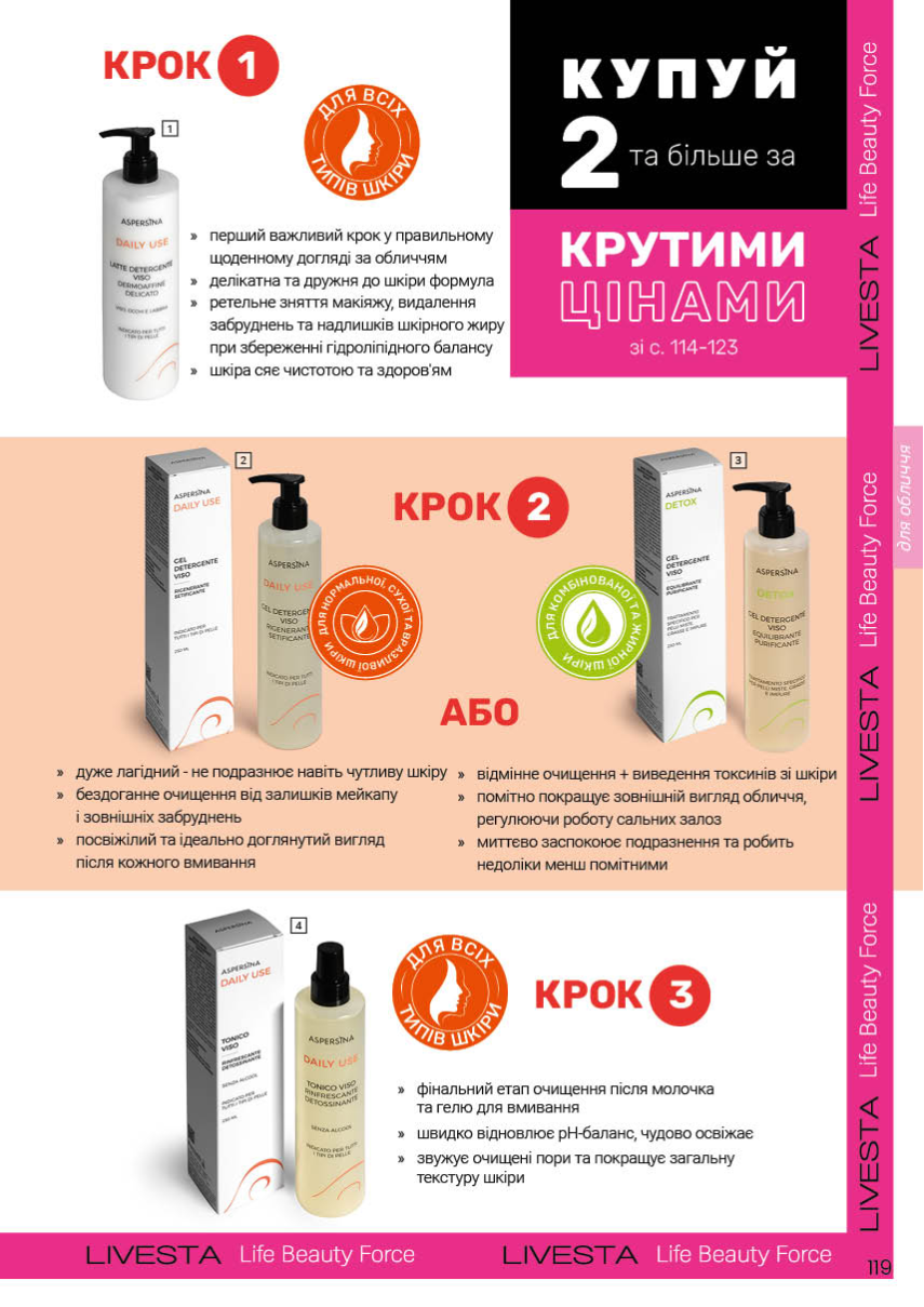 Каталог №8 - 2025