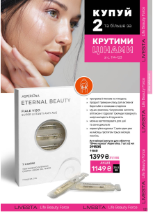 Каталог №8 - 2025