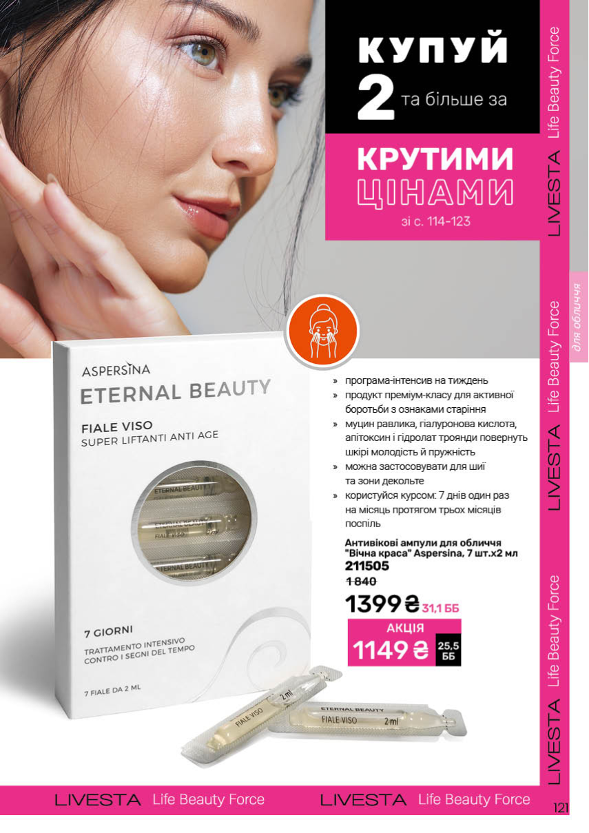 Каталог №8 - 2025