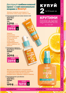 Каталог №8 - 2025