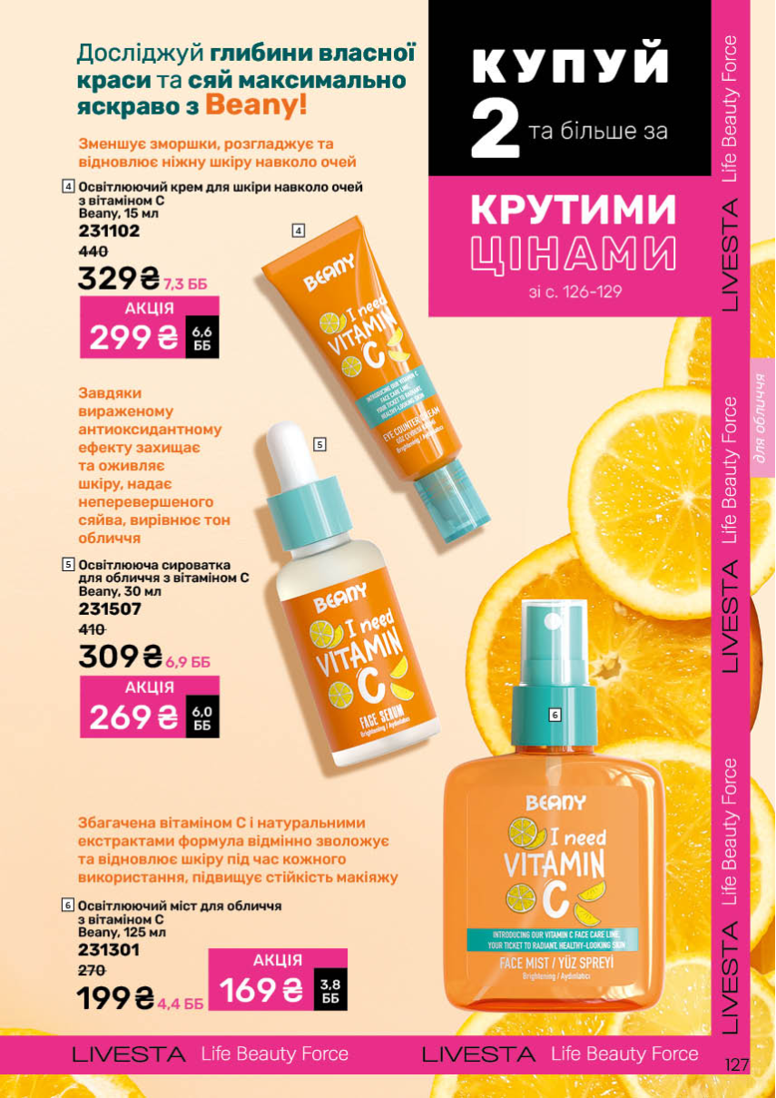 Каталог №8 - 2025