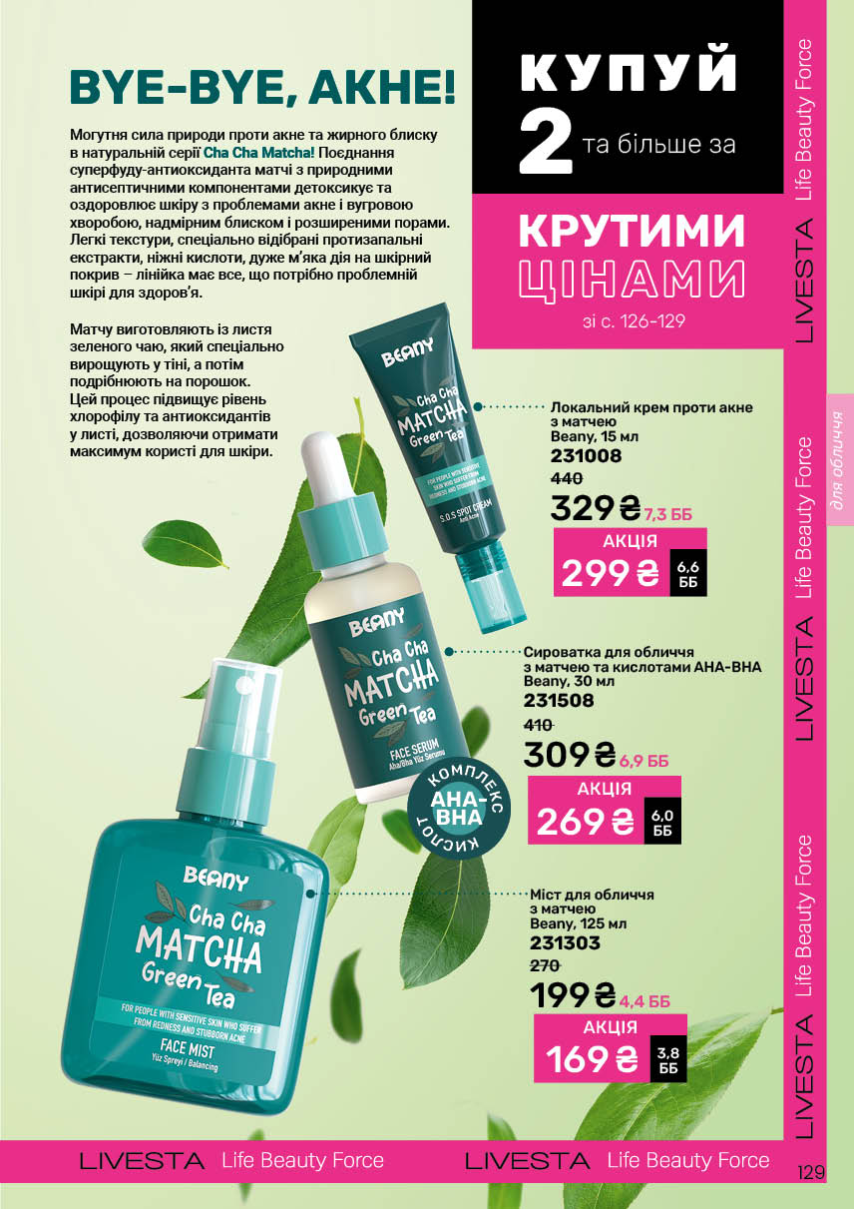 Каталог №8 - 2025