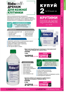 Каталог №8 - 2025