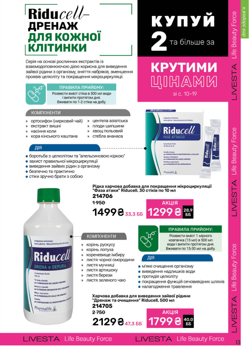 Каталог №8 - 2025