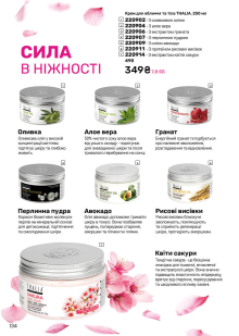Каталог №8 - 2025