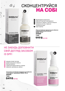 Каталог №8 - 2025