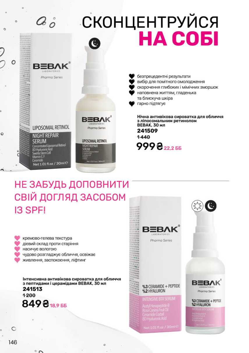Каталог №8 - 2025