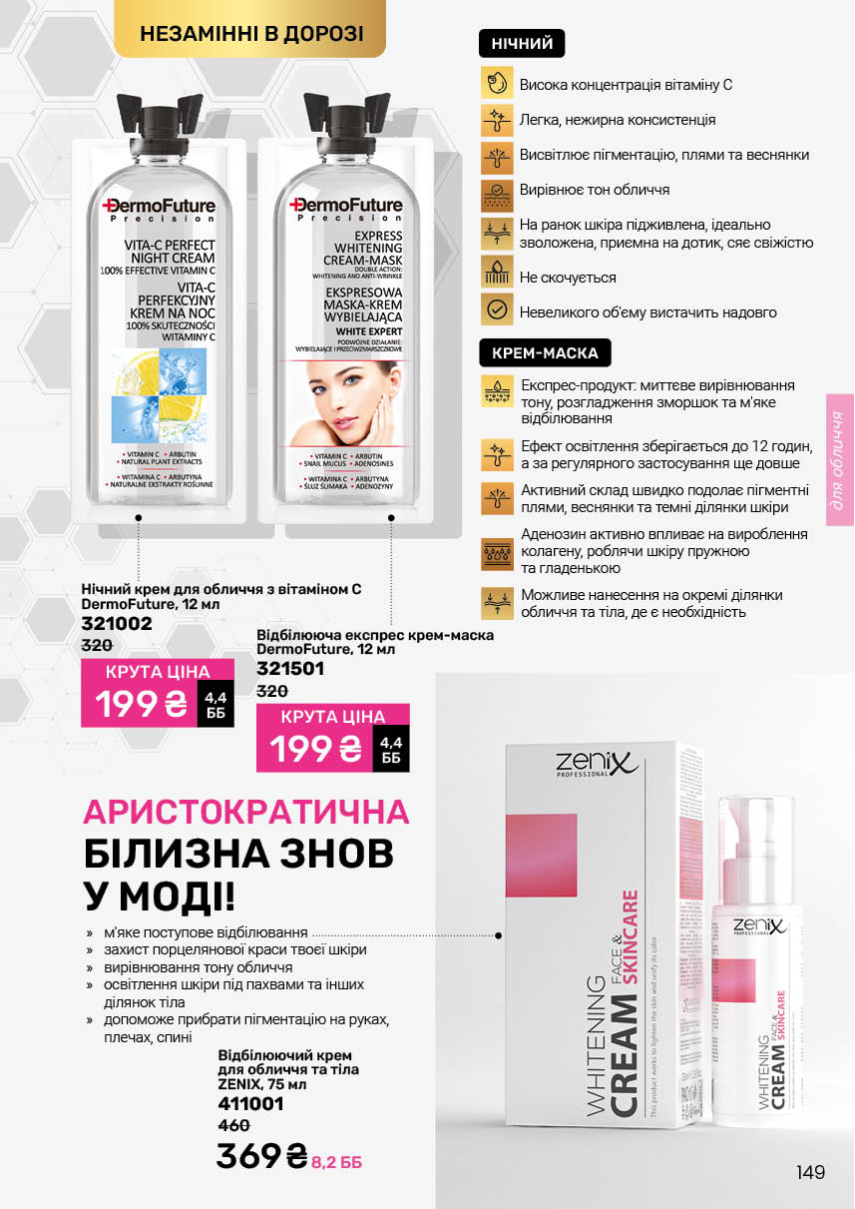 Каталог №8 - 2025