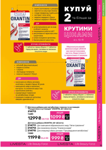 Каталог №8 - 2025