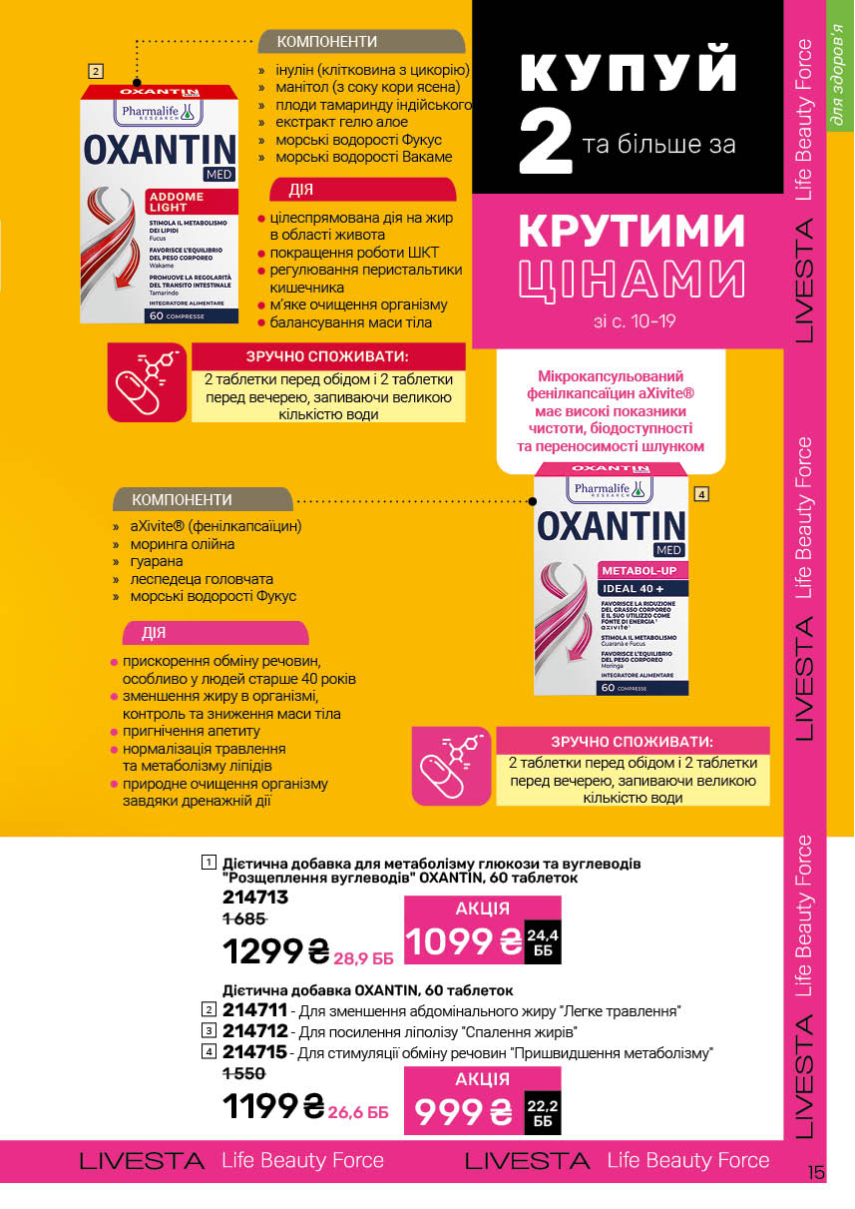 Каталог №8 - 2025