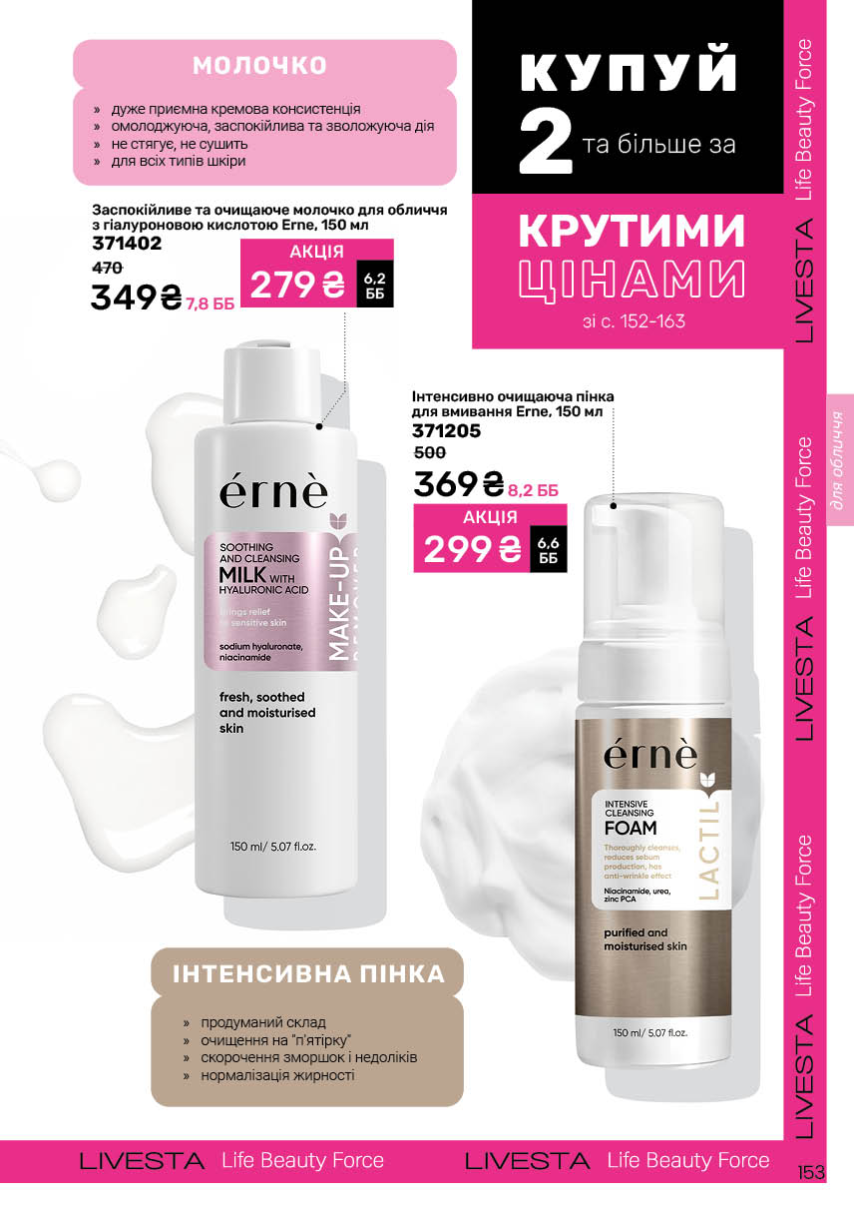 Каталог №8 - 2025