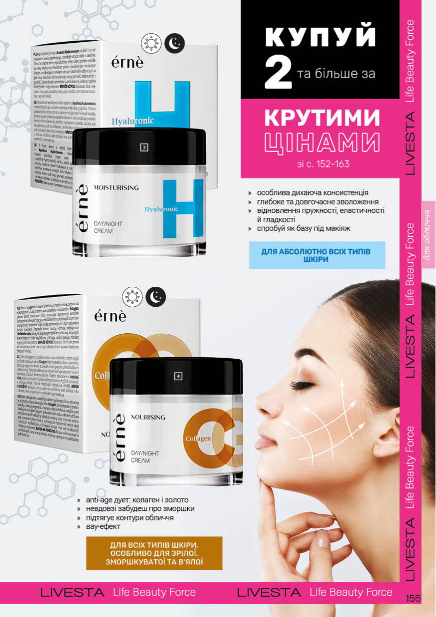 Каталог №8 - 2025