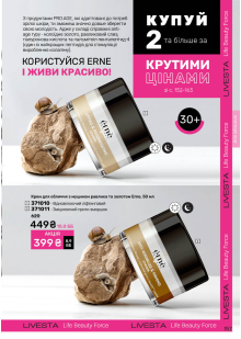 Каталог №8 - 2025