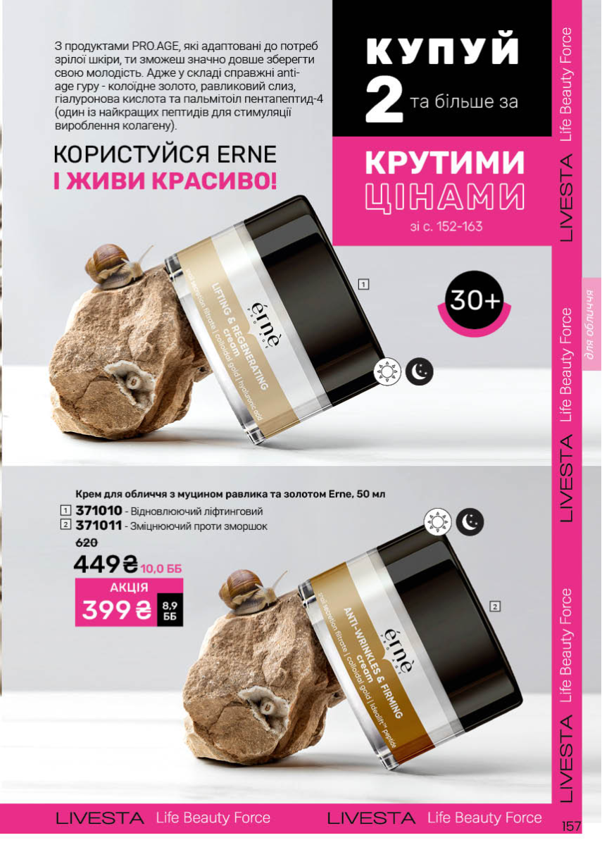 Каталог №8 - 2025