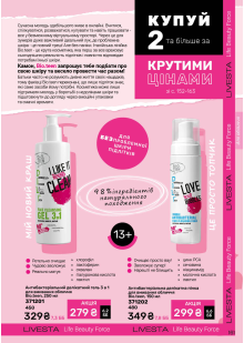 Каталог №8 - 2025