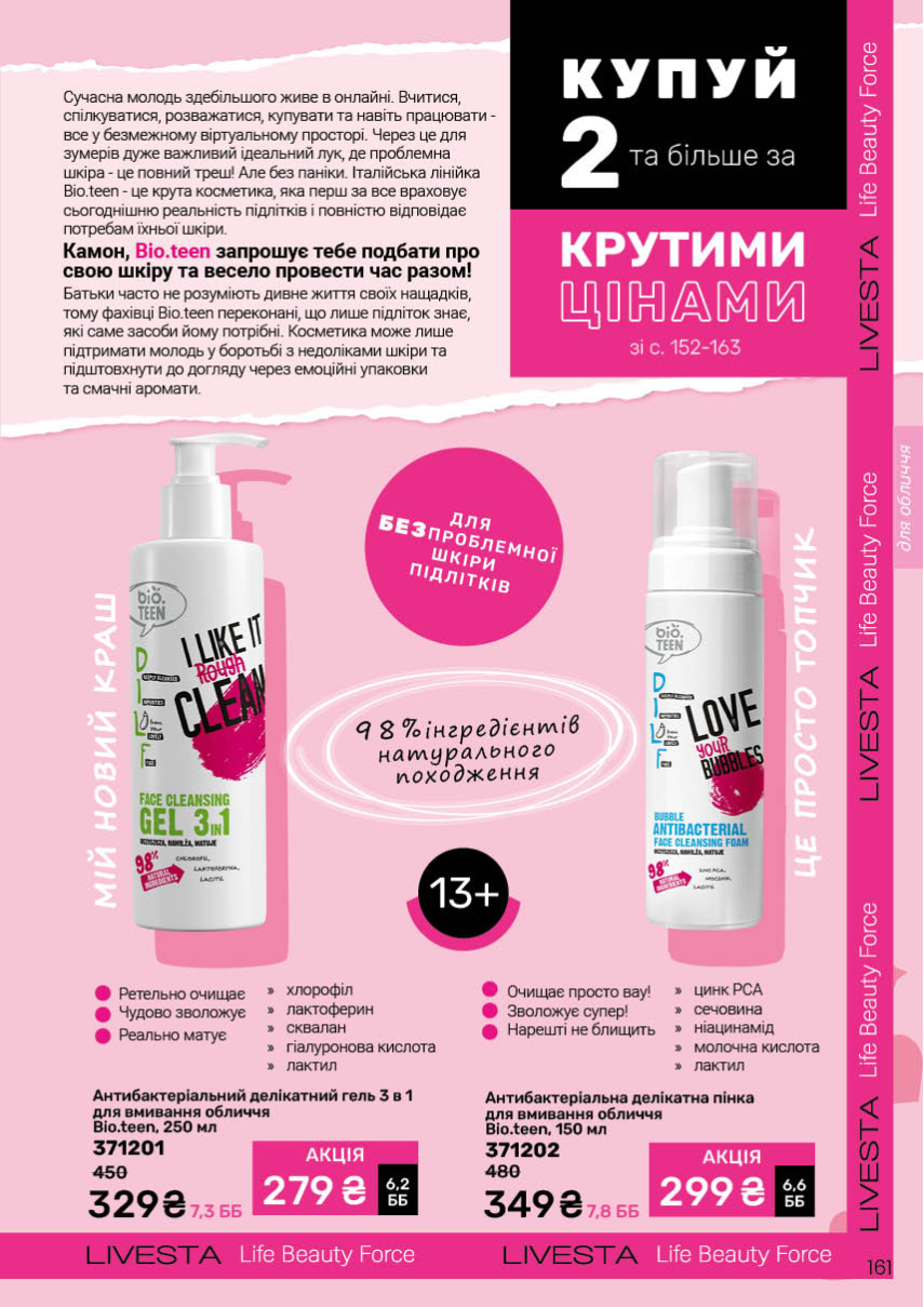 Каталог №8 - 2025