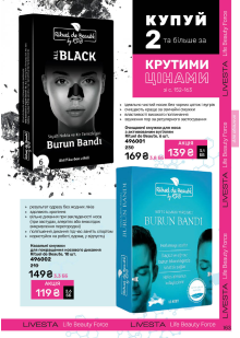 Каталог №8 - 2025