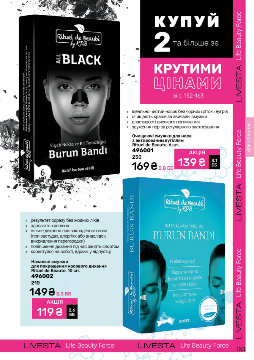 Каталог №8 - 2025