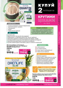 Каталог №8 - 2025