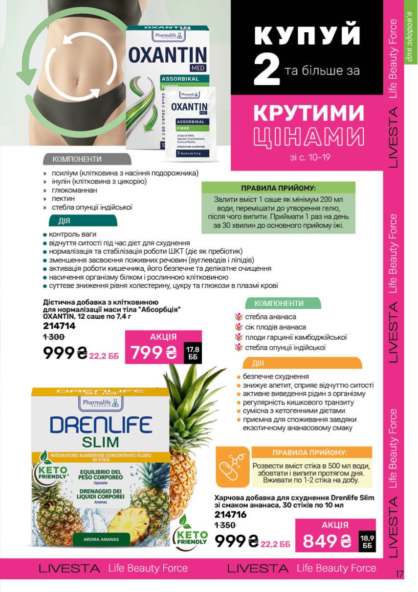 Каталог №8 - 2025
