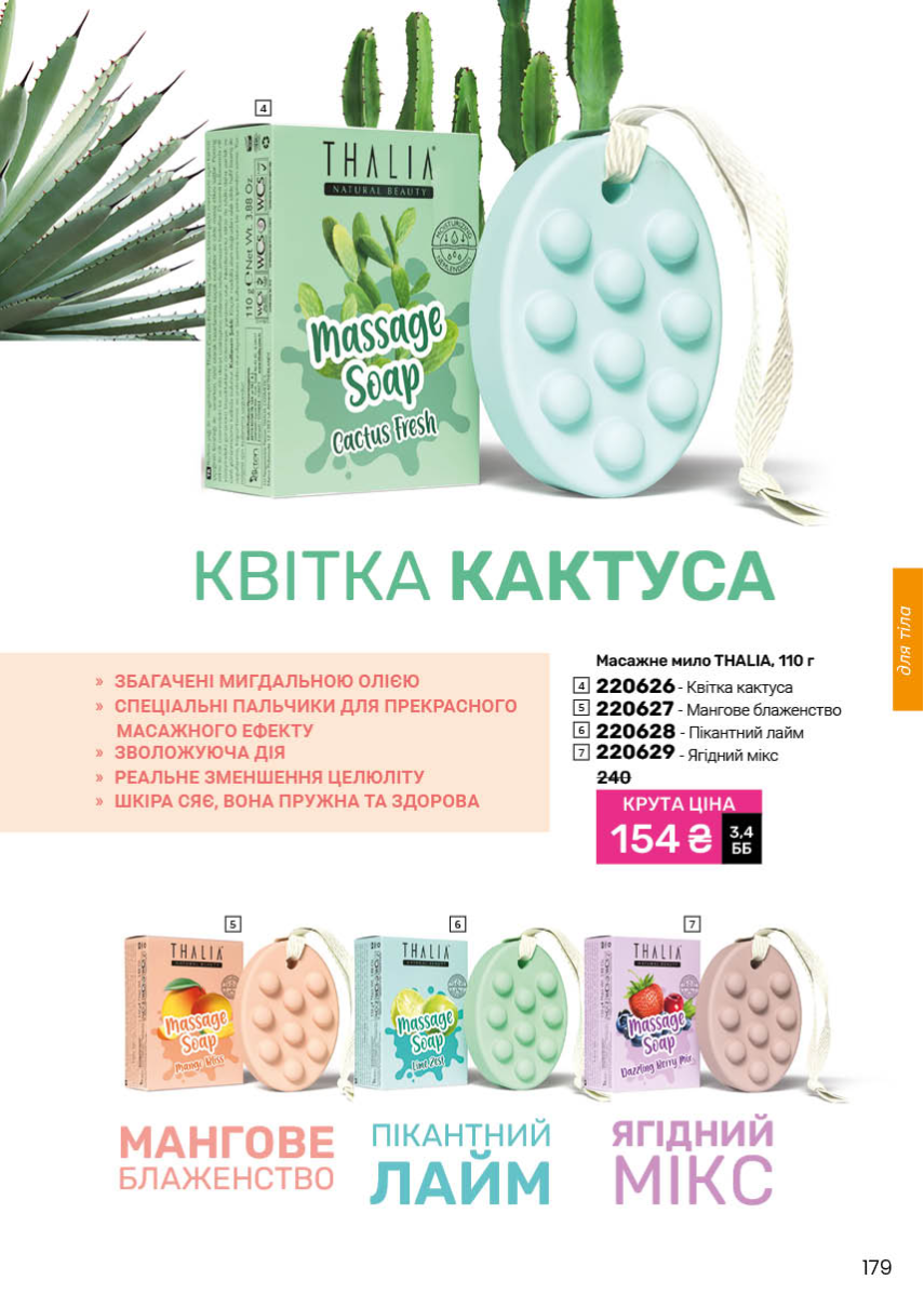 Каталог №8 - 2025