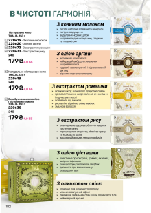 Каталог №8 - 2025