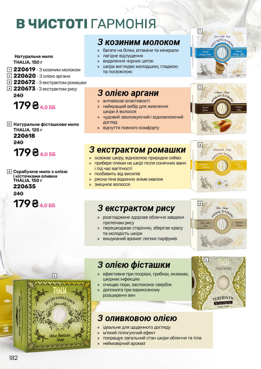 Каталог №8 - 2025