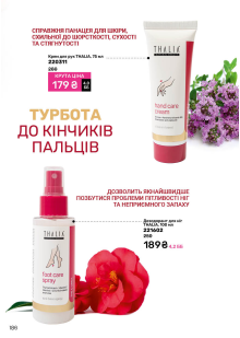 Каталог №8 - 2025