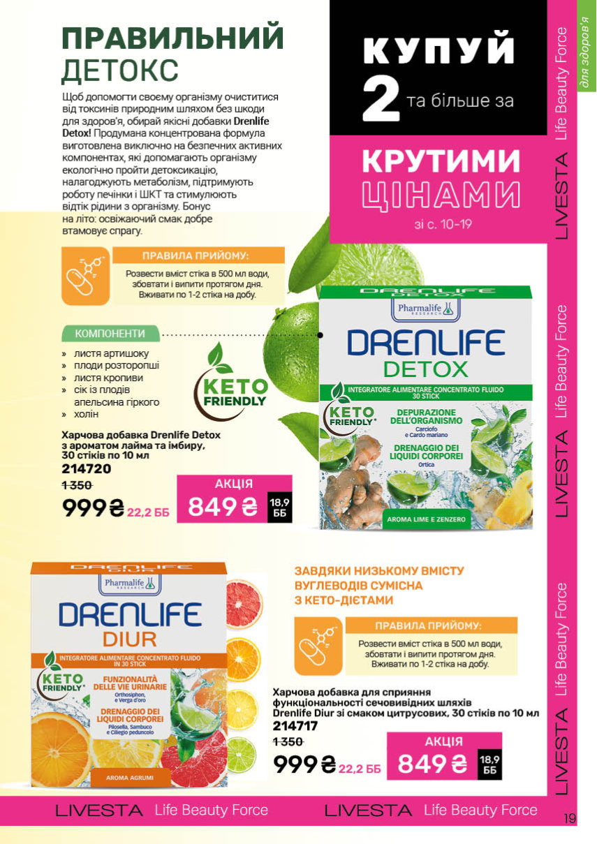 Каталог №8 - 2025